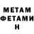 Метадон methadone Diana Gyan